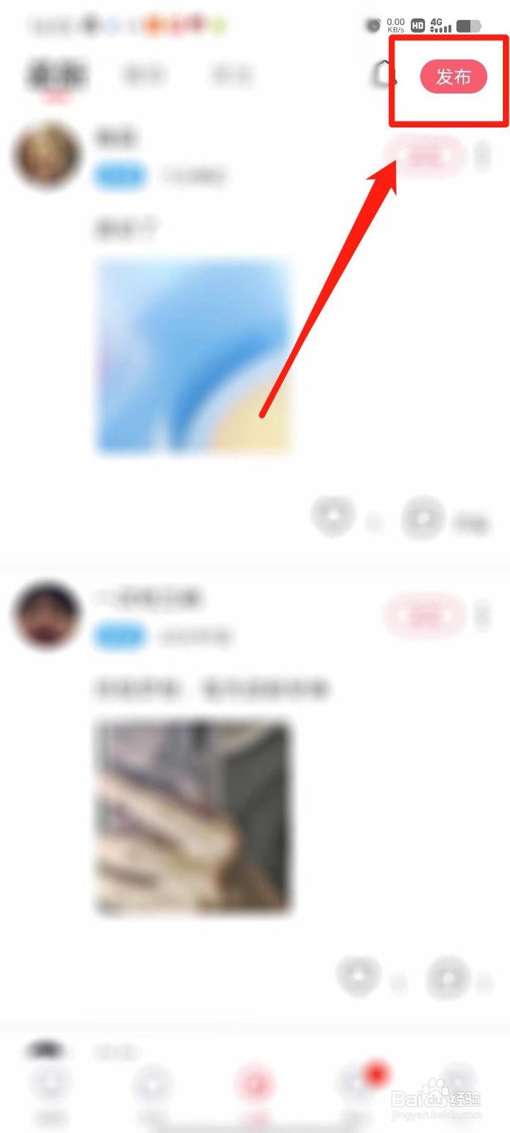 音柚漂流瓶怎么发布动态