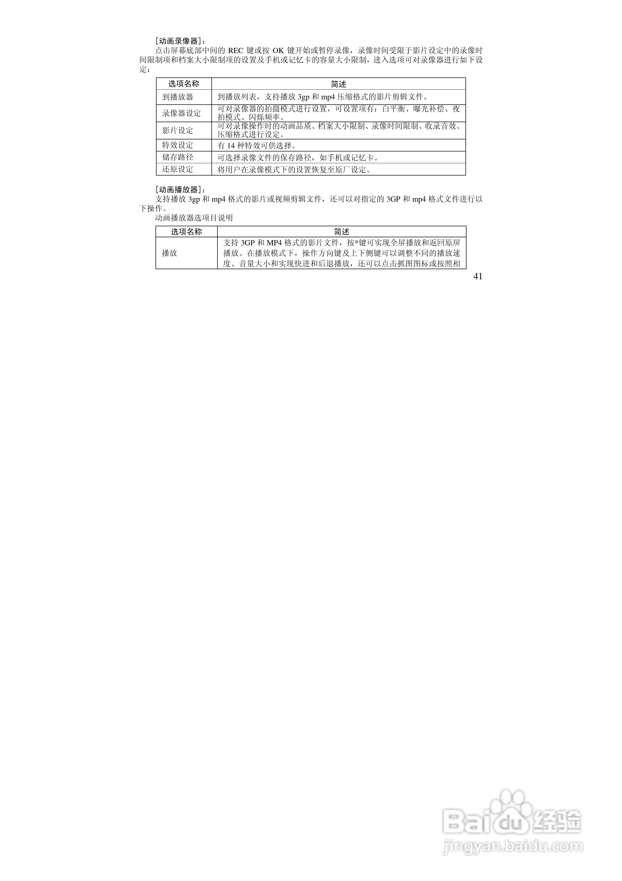 万利达MT180手机使用说明书:[5]