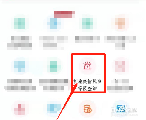 如何查询自己所在区域是否为低风险地区
