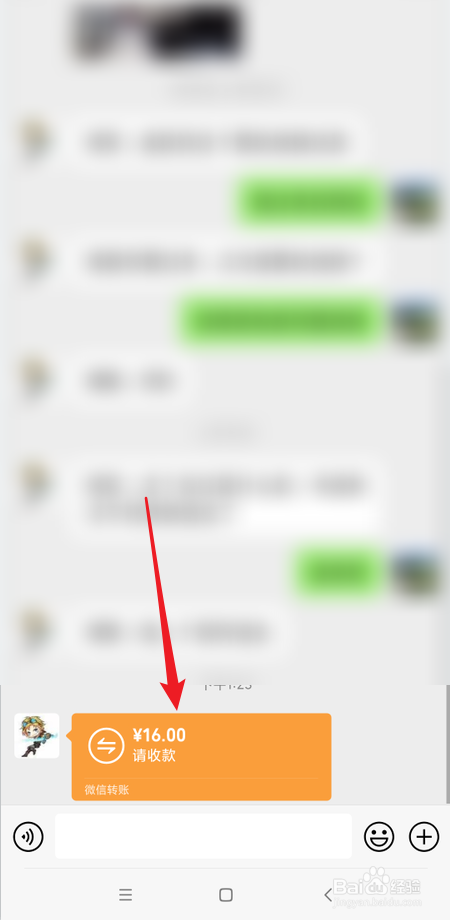 如何主动退还微信转账