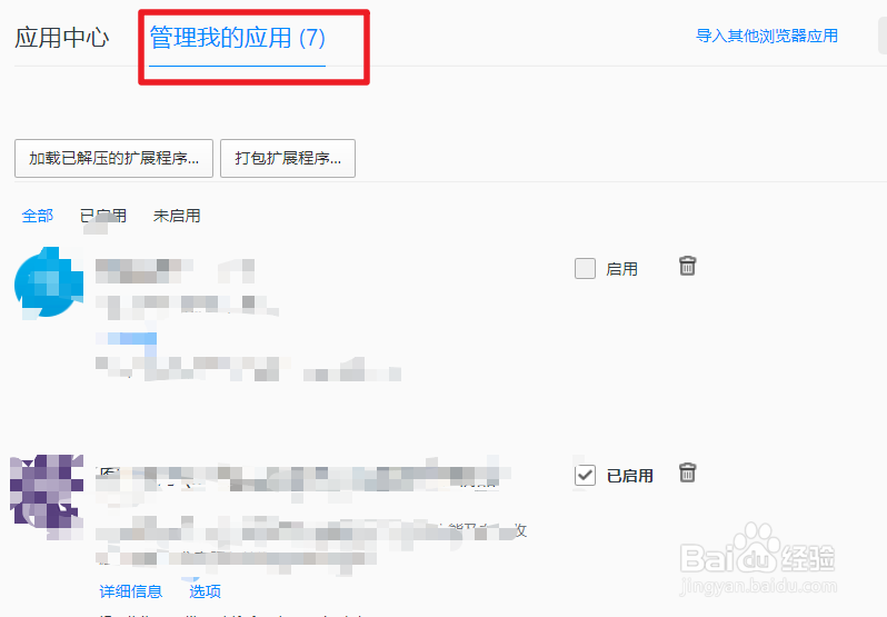 QQ浏览器如何安装抓取视频的小插件