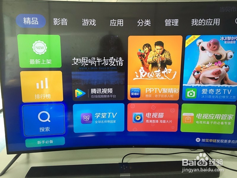 White55开直播在电视上怎么看，操作方法