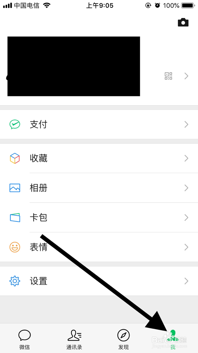 如何常规清理微信缓存