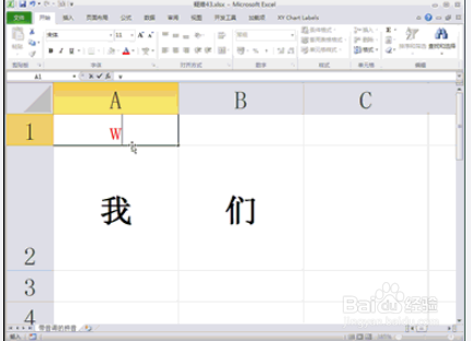 如何在excel中快捷操作（4）