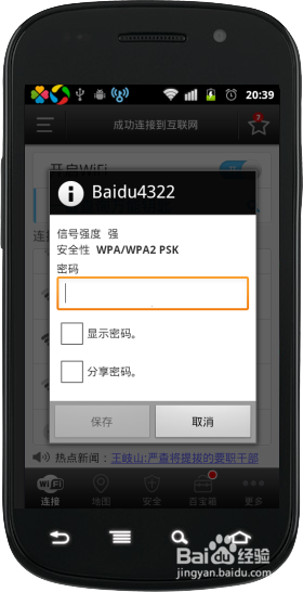 小度wifi怎么用