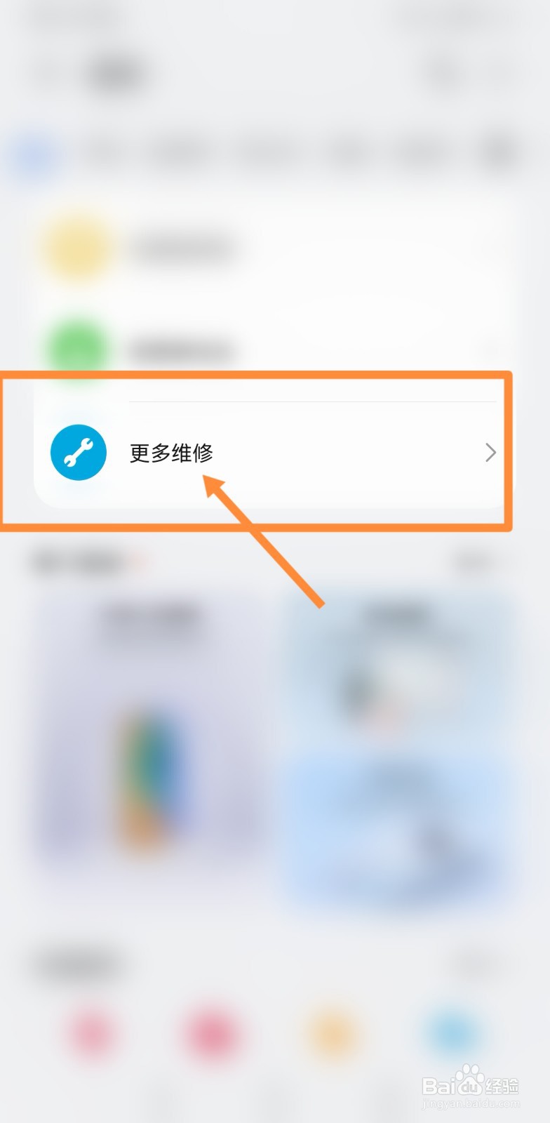 华为p10怎么换电池