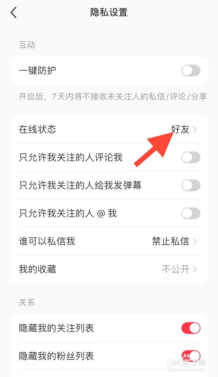 小红书在线状态怎么关闭