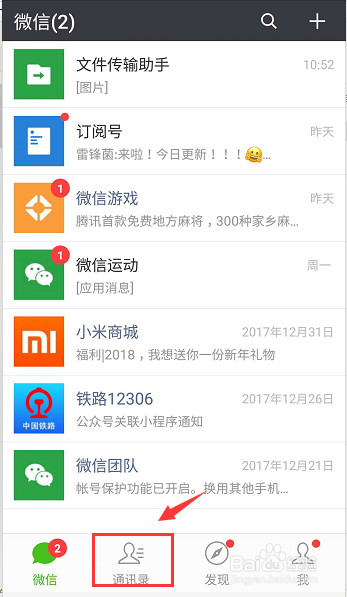 在“中国安全教育平台”如何完成学校作业