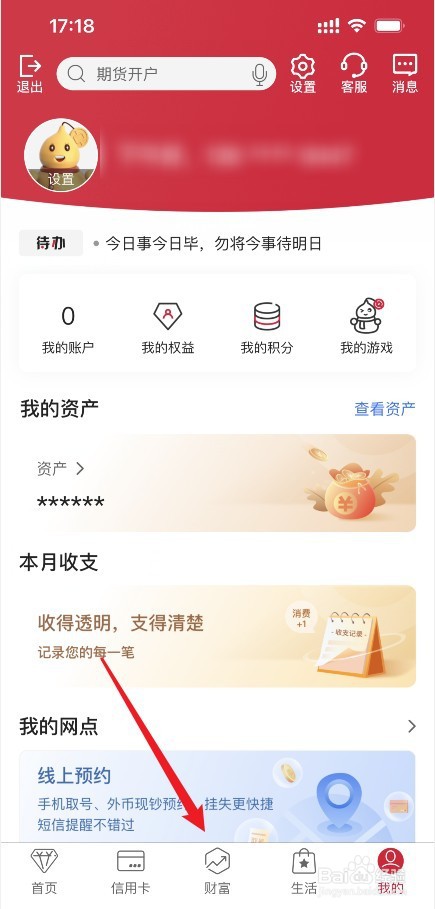 中国银行黄金怎么买