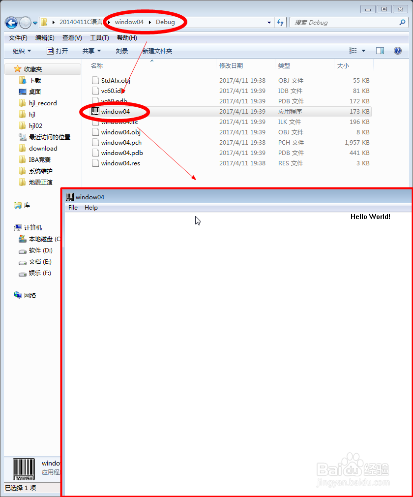 Microsoft Visual C++ 6.0做简单的程序小软件