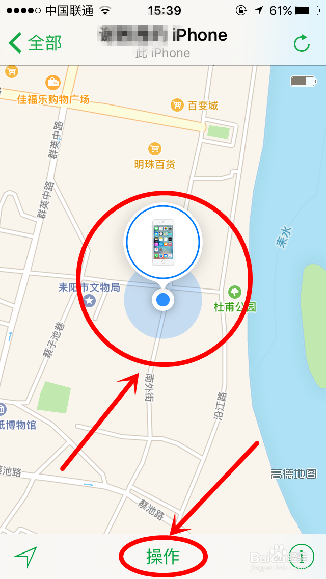 iPhone苹果手机怎么查找自己手机的位置