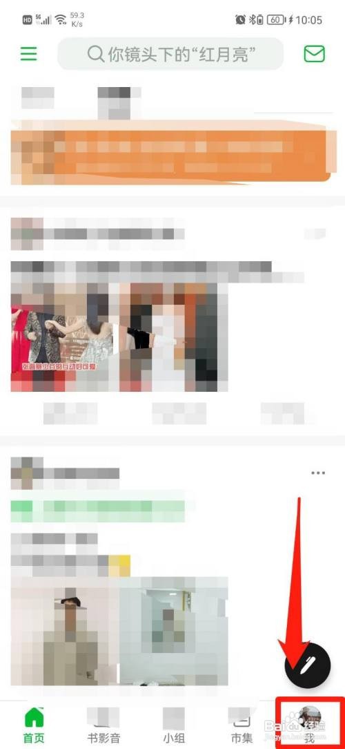 豆瓣APP关闭私信通知怎样操作