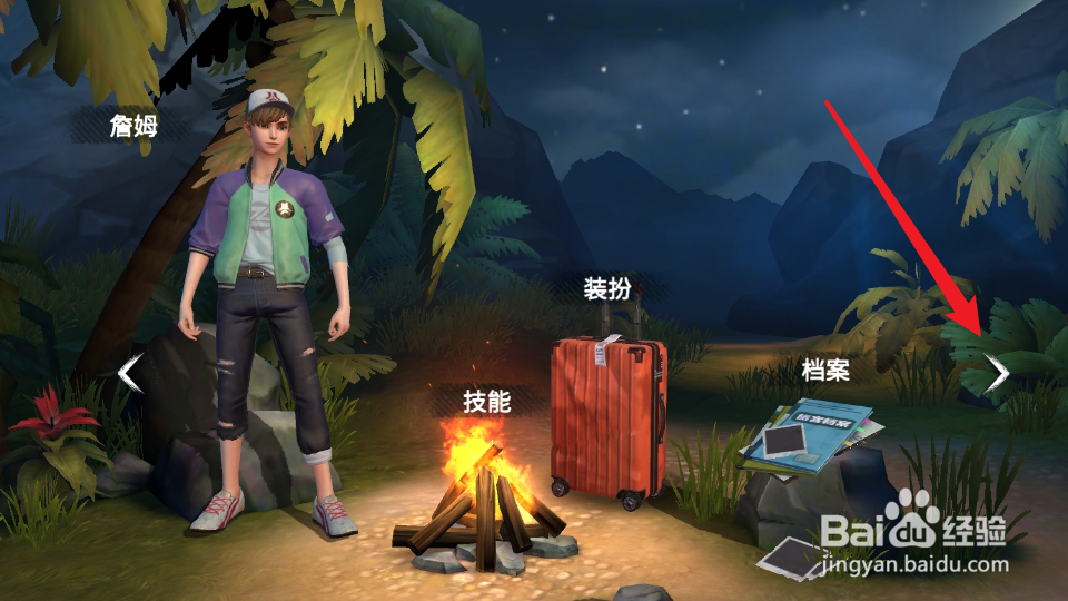 风暴岛怎么更换游戏角色