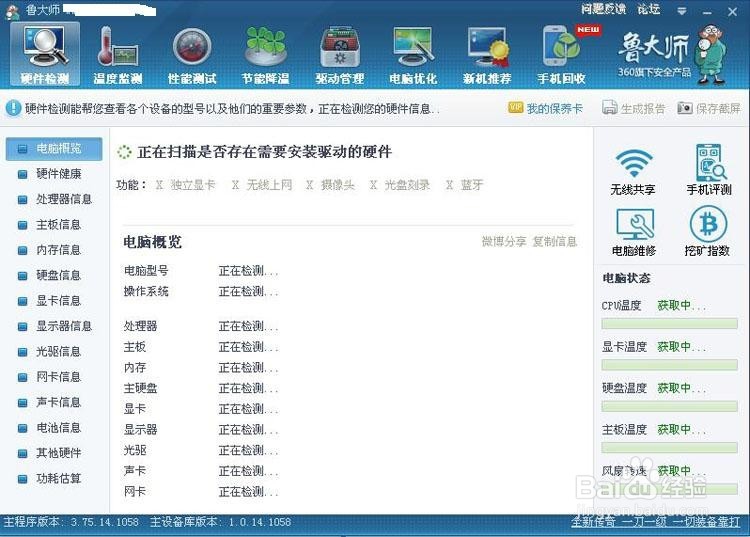 怎么查自己电脑的型号