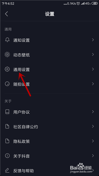 抖音怎么找到创业者服务中心