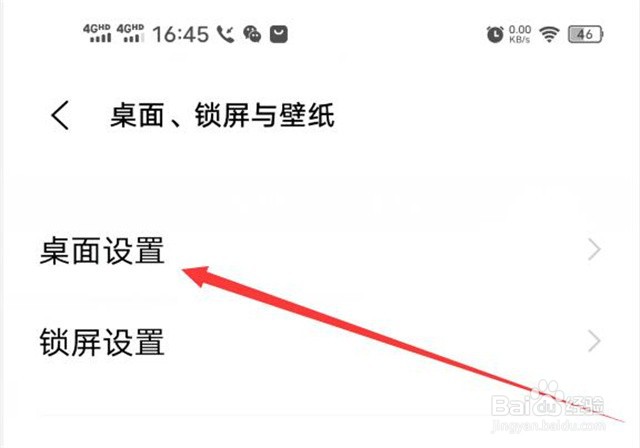 vivo手机的图标的尺寸在哪里修改