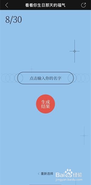 网易云音乐福气测试怎么测