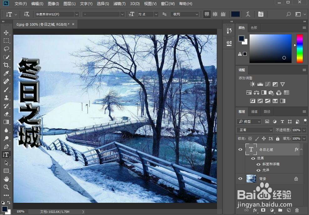 如何给文字添加浮雕和外发光样式