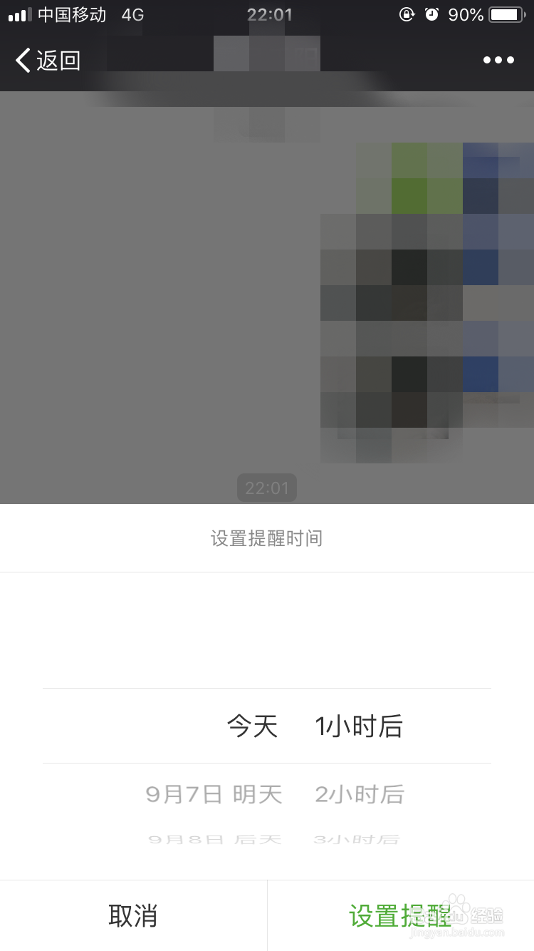 微信怎么给自己发消息