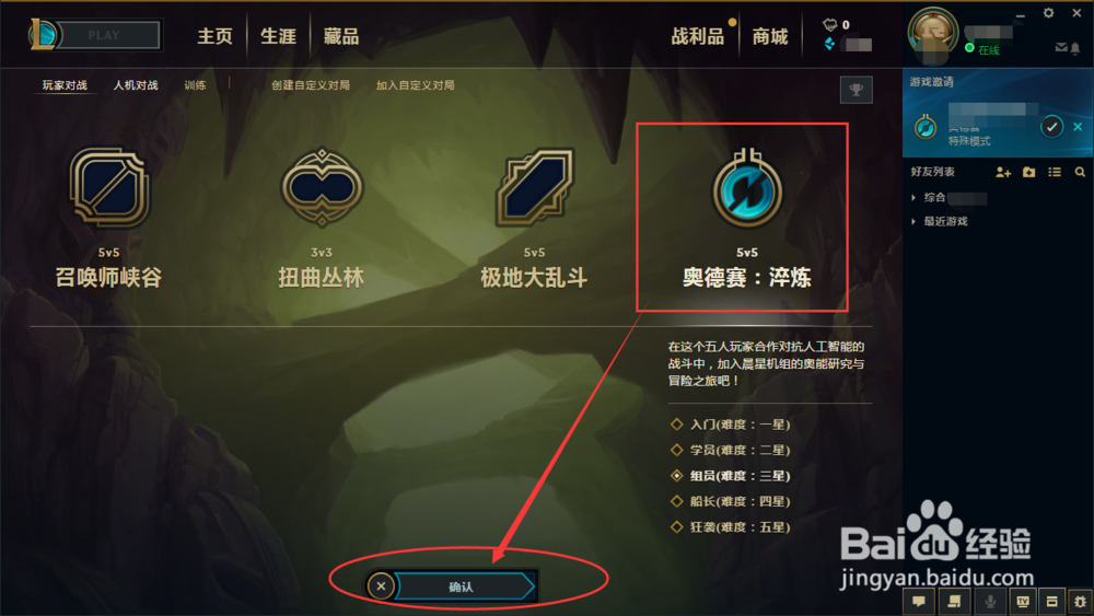 lol奥德赛怎么得芯片