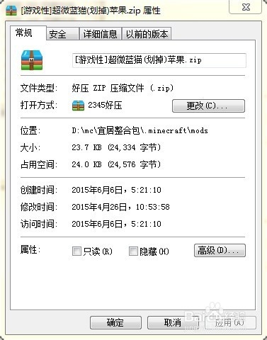 我的世界mod 安装