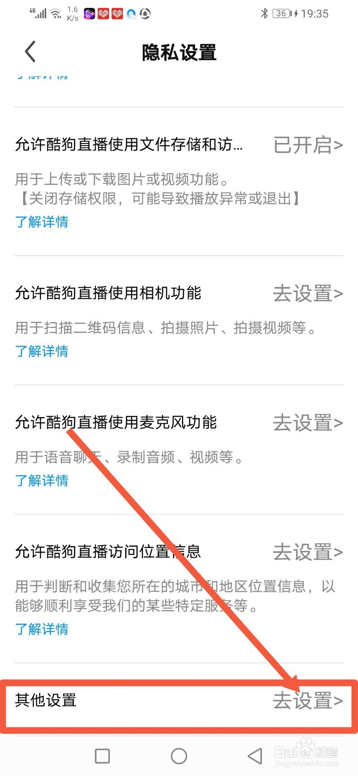 酷狗直播,怎么设置仅主播可以私聊我?