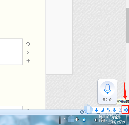 电脑怎么打特殊字符?