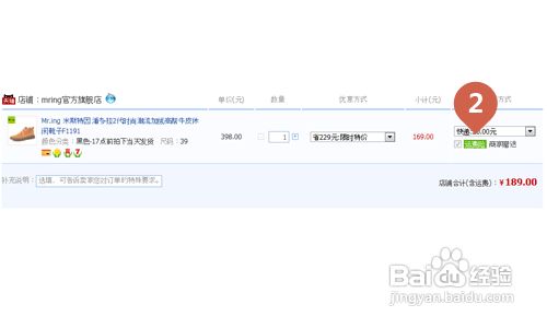 淘宝退运保险怎么用