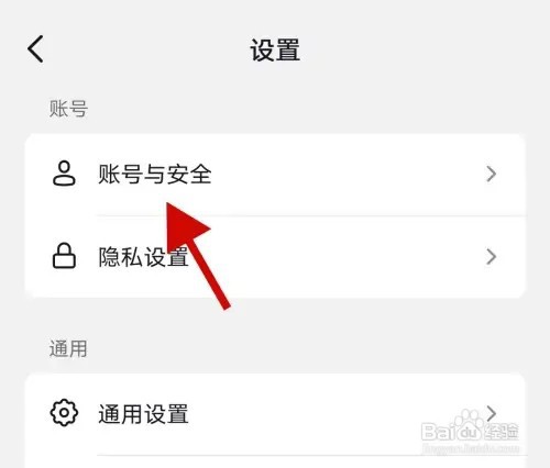 抖音极速版手机APP在哪里注销账号