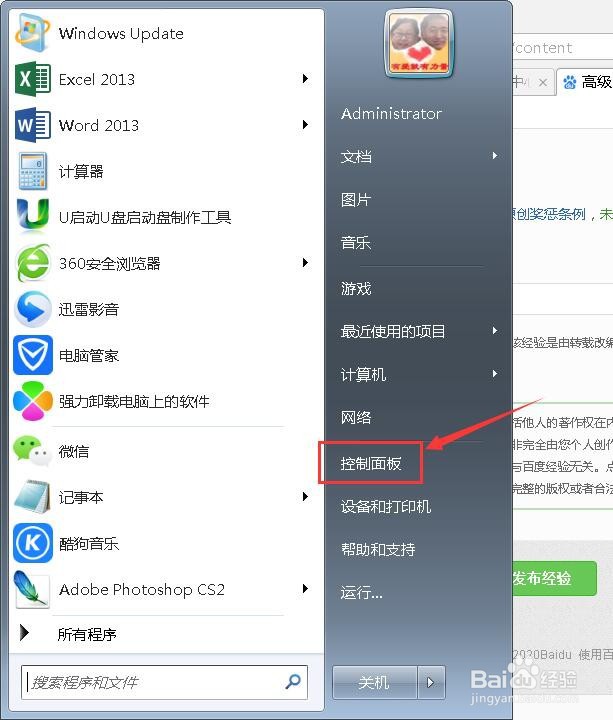 卸载软件爱剪辑