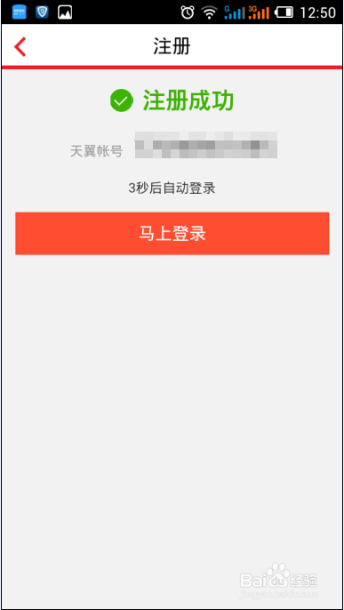 电信流量宝怎么用，怎么赚取手机流量