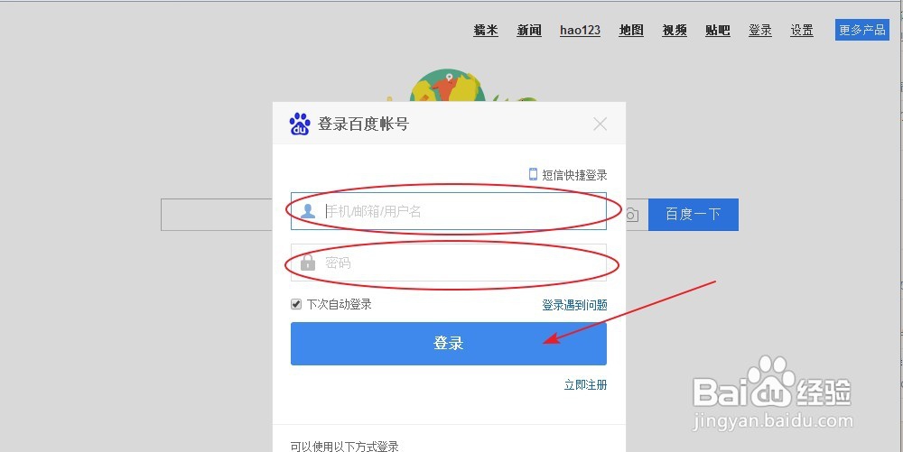 隐藏自己在百度文库中的状态