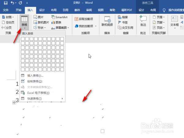 怎么去掉word边框底纹