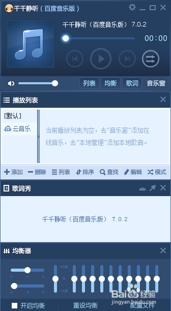 将MP3音频文件压缩变小的方法教程