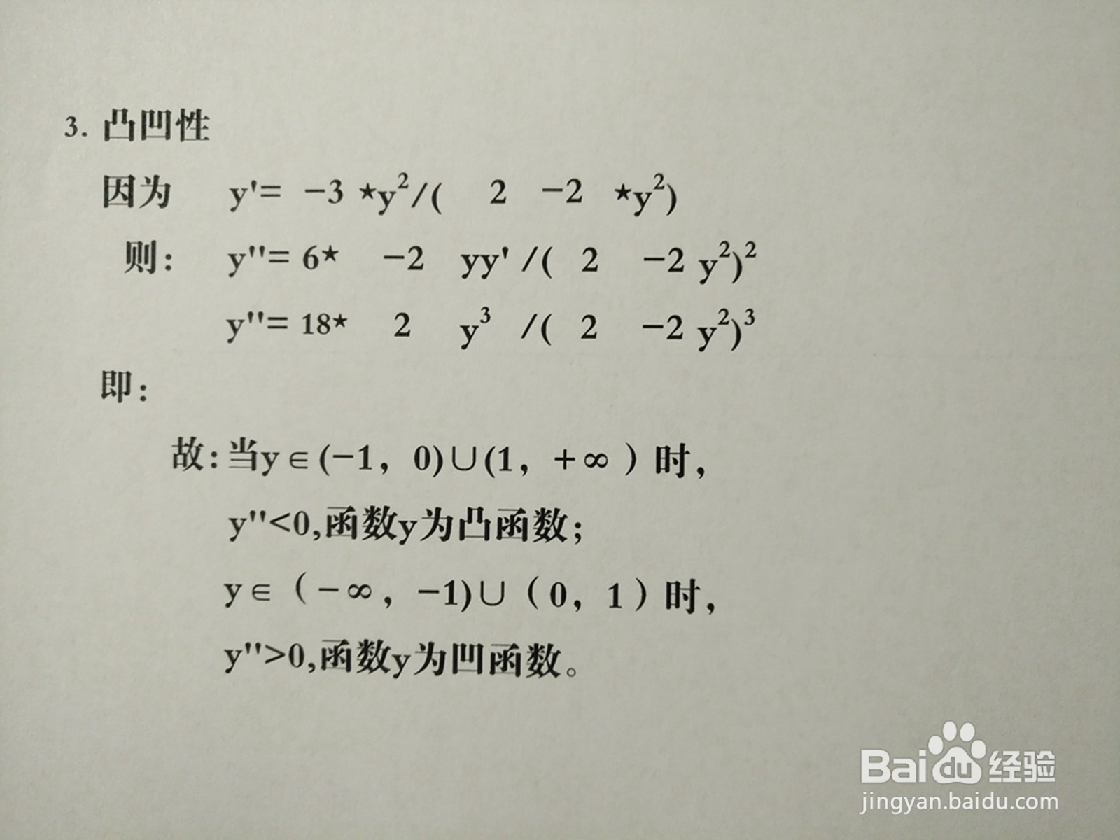曲线方程2y^2-3xy+2=0的图像示意图