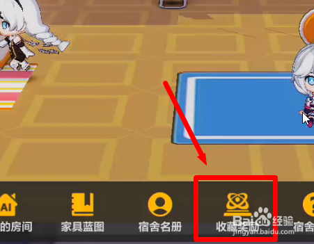 崩三家园收藏奖励怎么领取