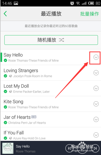 手机QQ音乐如何清理最近播放歌曲