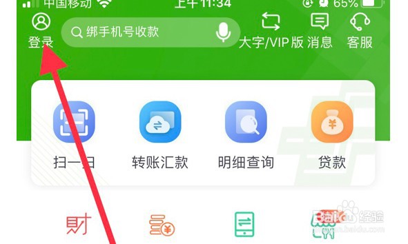 电动车交通罚款怎么缴费
