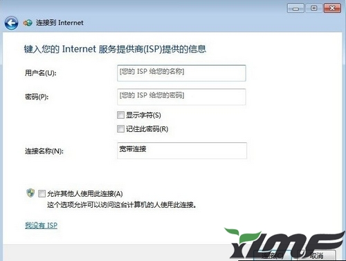 Windows 7网络连接的设置方法和技巧