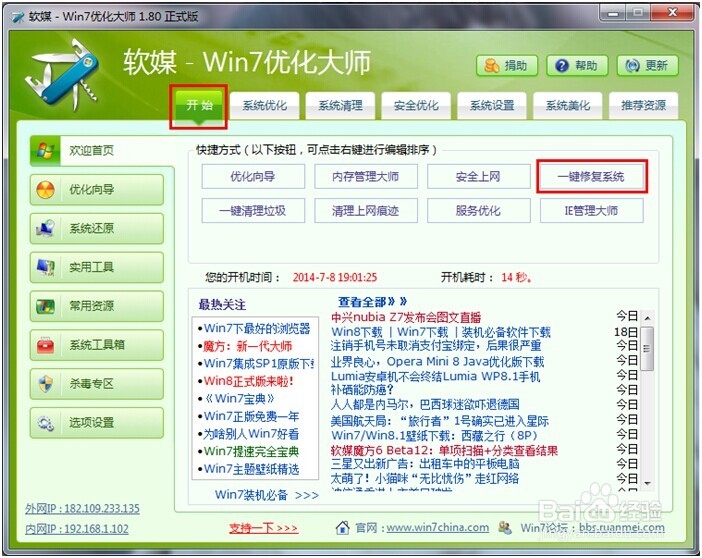 windows7打开或关闭windows功能空白