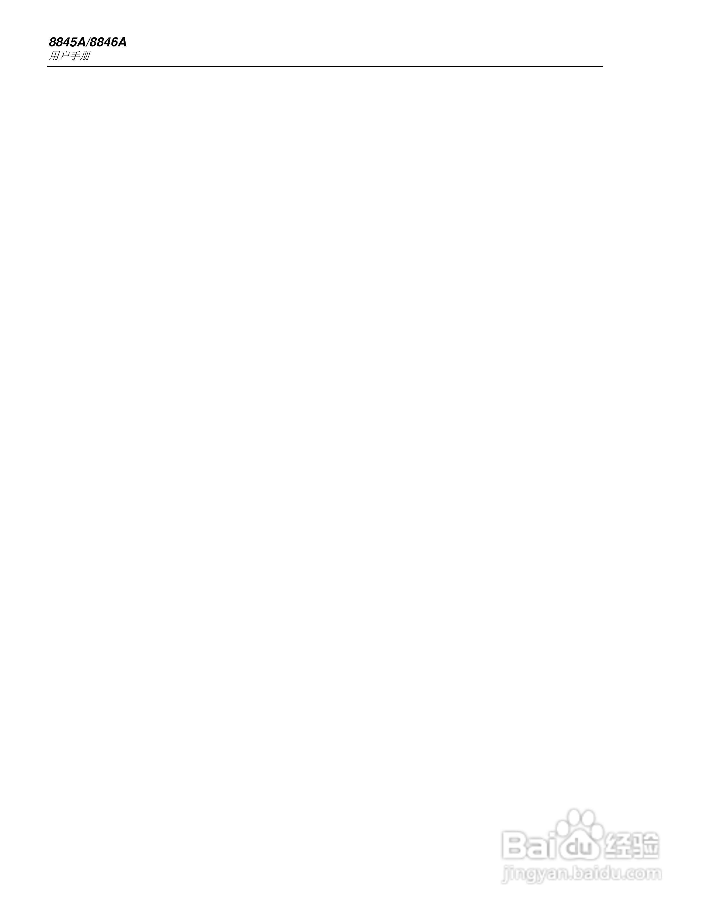 Fluke8845A/8846A高精度多用表说明书:[8]