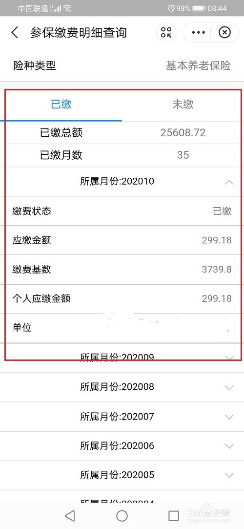 入职后失业补助金怎么停