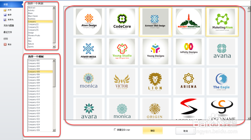 使用EximiousSoft工具设计制作Logo