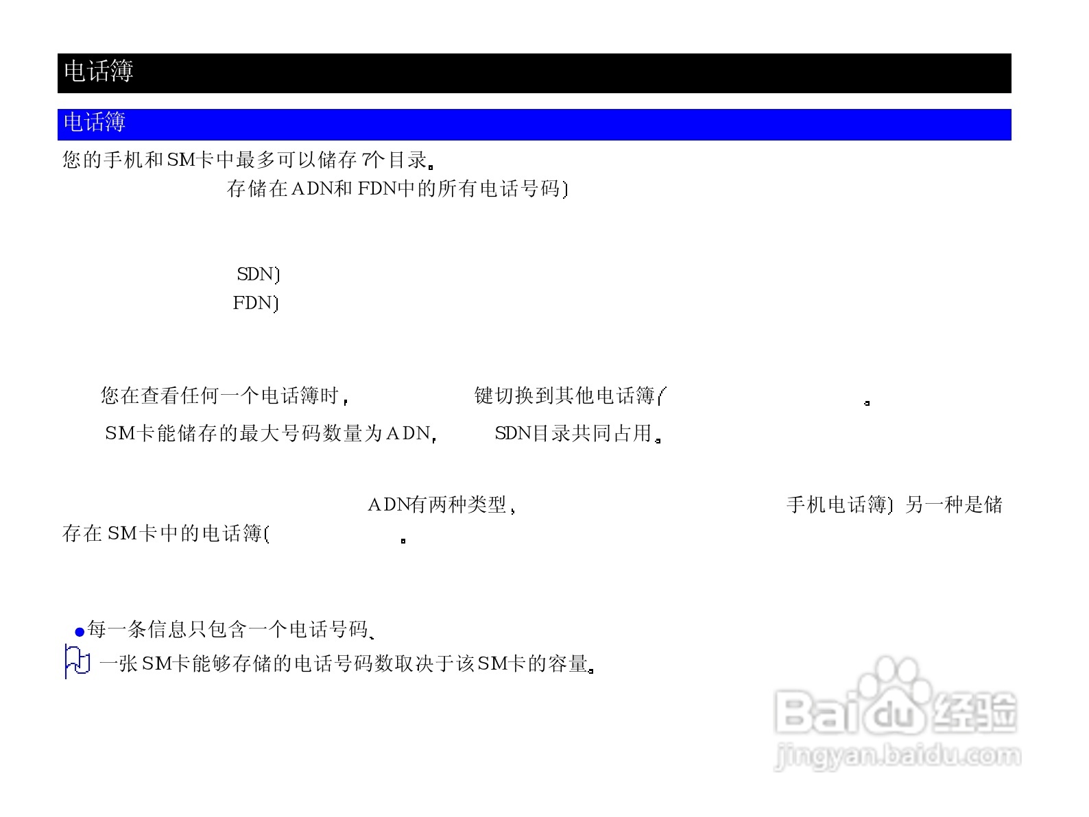 NEC N708手机使用说明书:[5]
