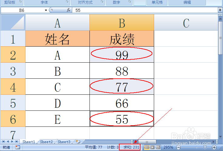 excel怎么求和