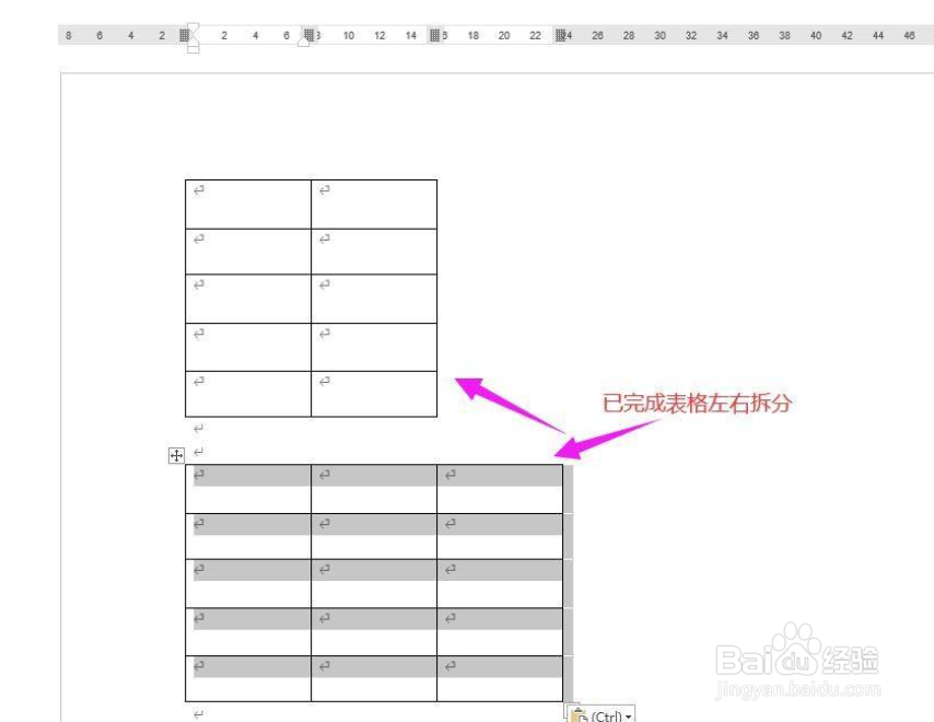 怎样将Word文档中的表格进行左右拆分