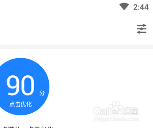 应用宝如何开启悬浮窗权限