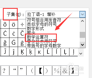 Word中小于等于号、大于等于号怎么打