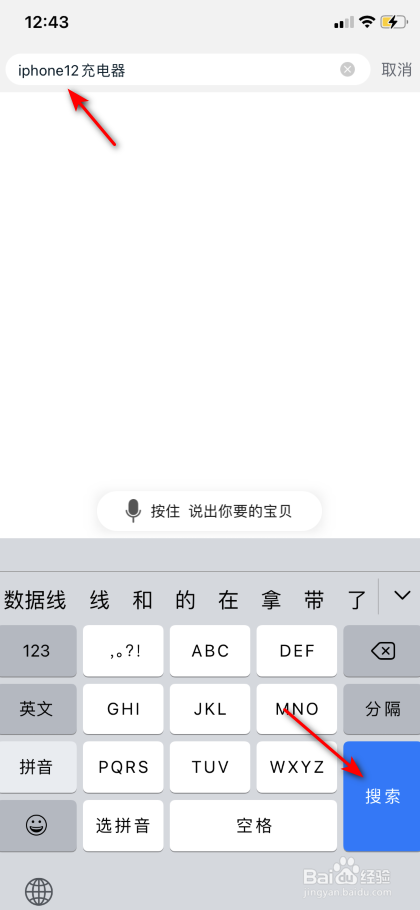 iphone 12充电器怎么买