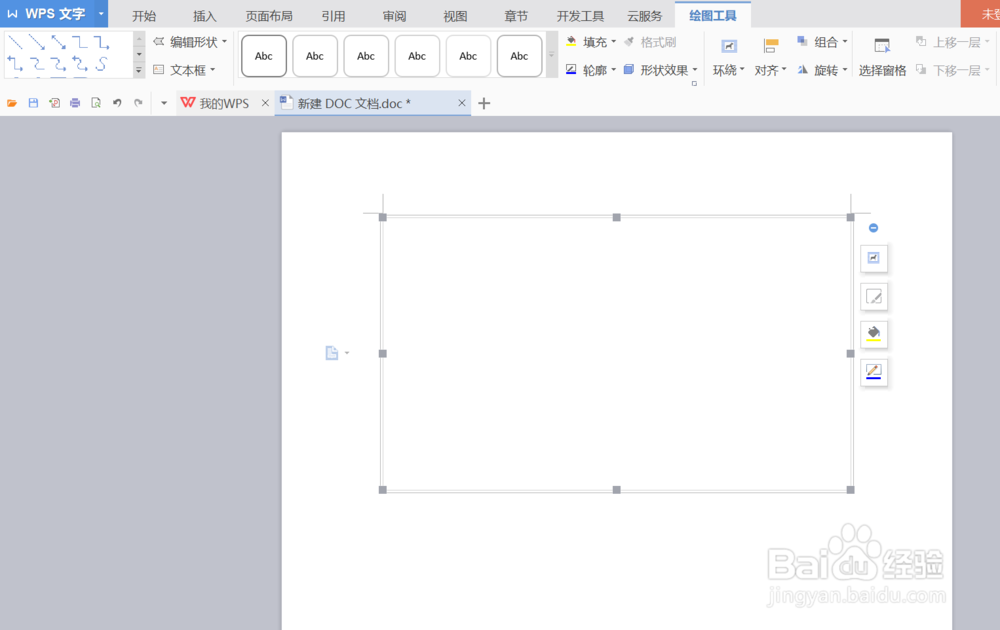 word如何一次处理多个图片尺寸,样式?